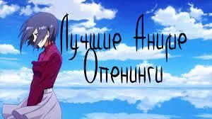 Предлагаю вам выбрать лучший аниме опенинг Эва