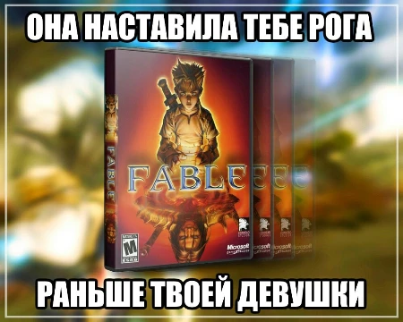 Группа "Секреты игры Fable" была создана в 2013 году. За эти годы было создано множество крутых мемов по Fable. Предлагаю в этом тесте выбрать лучший из них!
