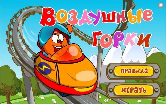 Надеюсь, кто-нибудь ещё помнит эту игру. Предлагаю предаться ностальгии и выбрать лучшую мини-игру оттуда. Сюда включены лишь игры, находящиеся в самом Шарарме и доступные всегда и без карты.