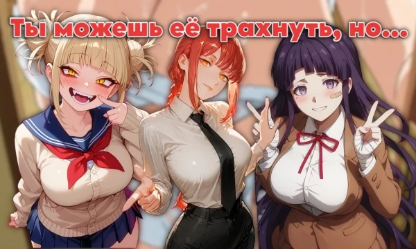 Сегодня я вам предложу 23 тянки, которых вы можете трахнуть, но будет условие, которое потом придётся выполнить. Трахать или нет, решать придётся вам.