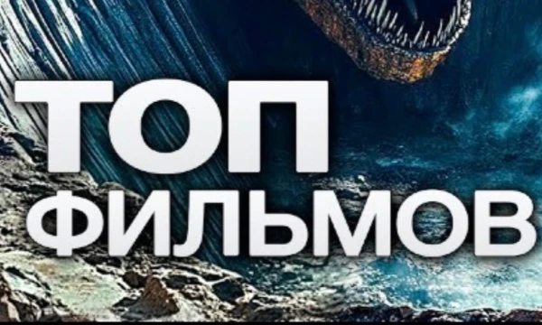 Перед вами новинки: масштабные и любопытные российские кинопремьеры, которые мы ждем на экранах в 2026 году