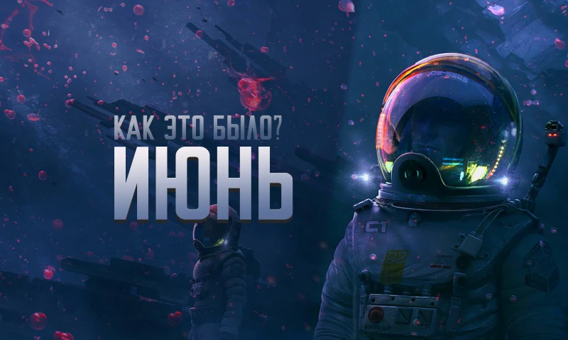 2023 Pikuгод • Как это было? 2023 Pikuгод • Как это было?