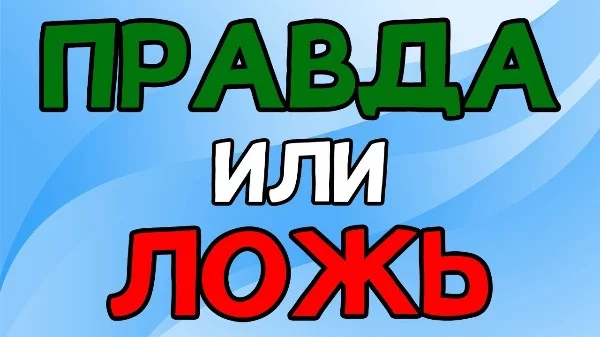 Проверьте свою интуицию и угадайте какое из утверждений верно. Это 2-рая часть я сделал её потому что она многим понравилась, тут вопросы будут по сложнее! Давайте проверим.