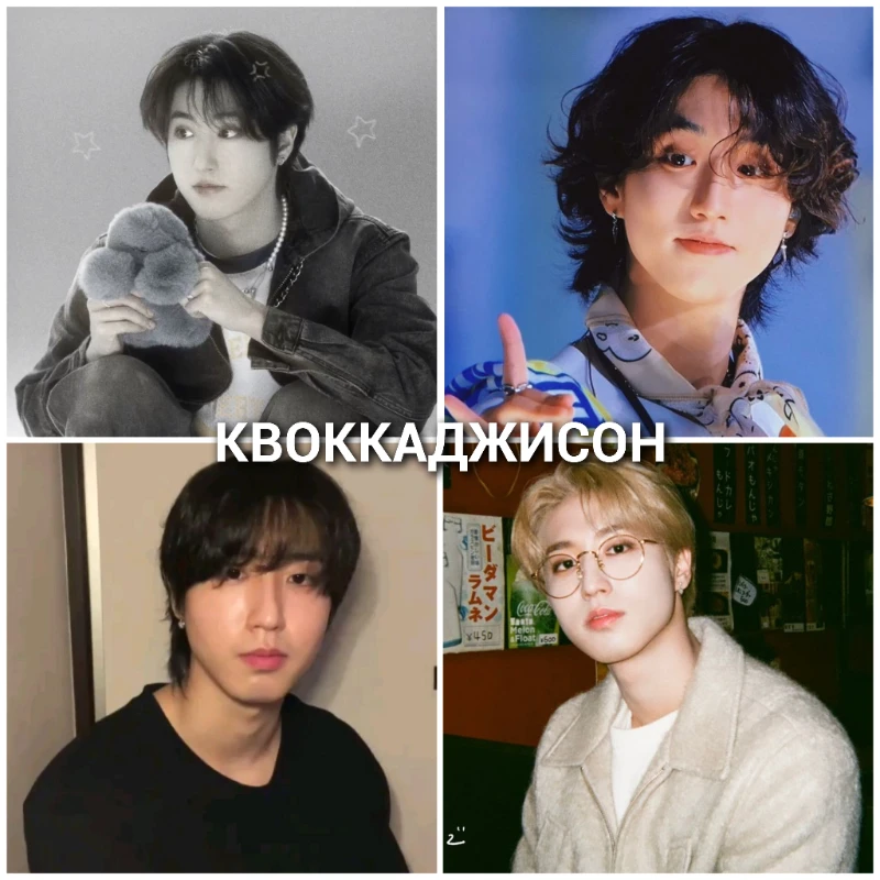 Хан (Stray Kids) ^^мега логично^^ Хан (Stray Kids) ^^мега логично^^