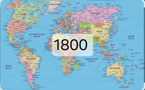 Нужно назвать 20 самых больших стран в 1800 году(с учётом колоний и метрополий)