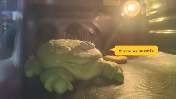 В духовке жабе надо погреться минут 35. В духовке жабе надо погреться минут 35.