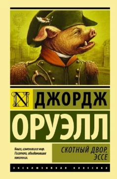 Вам нужно выбрать самую лучшую книгу за всю историю по вашему мнению. Выбирать не по обложке, не на рандом а именно по содержанию, влиянию на историю и глубизну.
