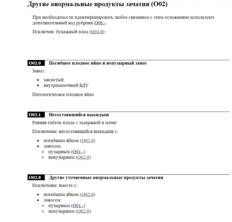 Разбор разбора разбора разбора абортов Разбор разбора разбора разбора абортов