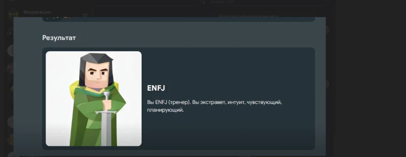 ENFJ ENFJ
