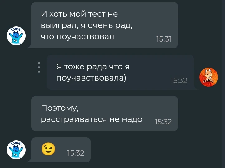 Коттест просто лютейшую базу выдал. Коттест просто лютейшую базу выдал. 