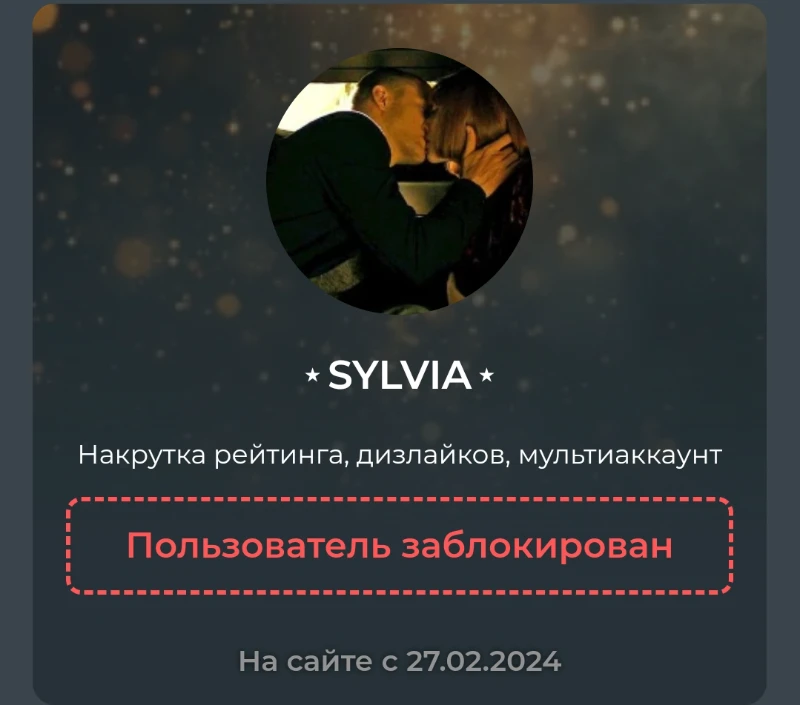 Заблокирована! 🥶 Заблокирована! 🥶