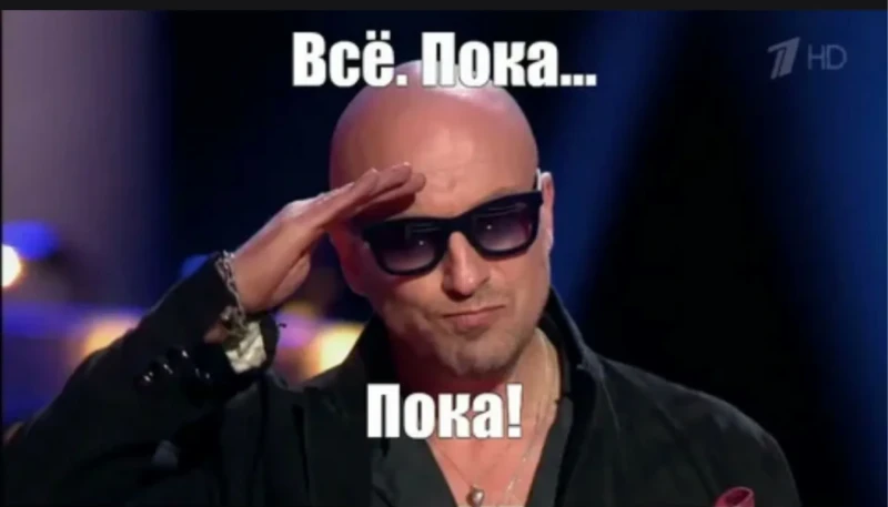 Забыл сказать, что я Нагиев. А так, всем пока! Забыл сказать, что я Нагиев. А так, всем пока!