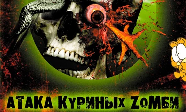 Подобрал несколько фильмов с дебильными названиями, несколько придумал и зафотошопил сам. Ваша задача понять где реальный фильм, а где мой фотошопный высер.