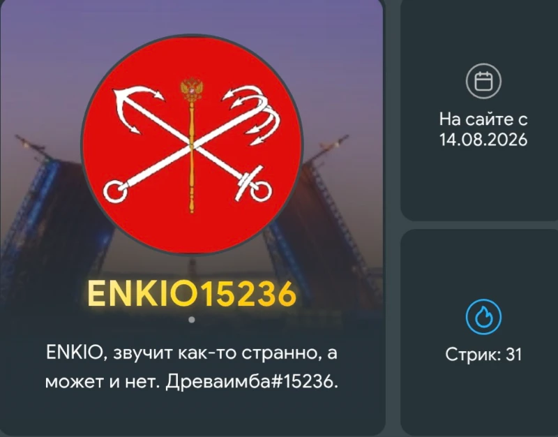 Стрик : 31 Стрик : 31