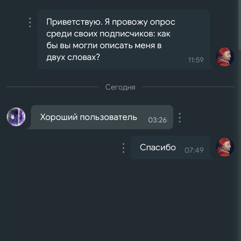 Я спросил своих подписчиков как бы они могли описать меня в двух словах? Я спросил своих подписчиков как бы они могли описать меня в двух словах?
