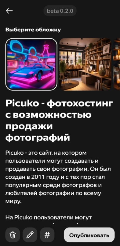 Новая функция нейросети шедеврума от яндекса + бонус Новая функция нейросети шедеврума от яндекса + бонус