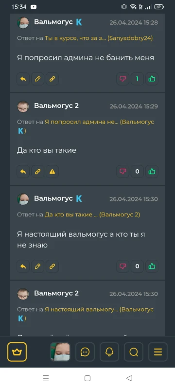 Я устраиваю войну против вальмогус 2 Я устраиваю войну против вальмогус 2