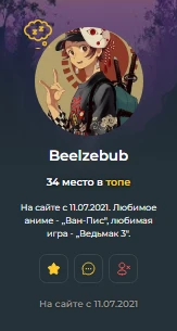 Его я называю беллезуб Его я называю беллезуб
