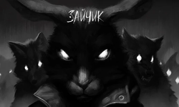 «Зайчик» (Англ. «Tiny Bunny») — нелинейная визуальная новелла в жанре ужасов, по мотивам одноимённого рассказа Дмитрия Мордаса.