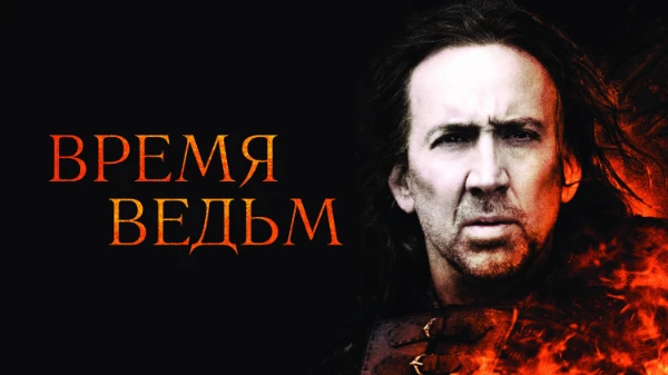 Дошли до 10-ых уже. Выбираем лучший фильм ужасов года.