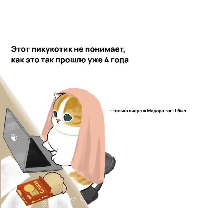 ♫ Стрелки крутятся всё быстрей ♫ ♫ Стрелки крутятся всё быстрей ♫