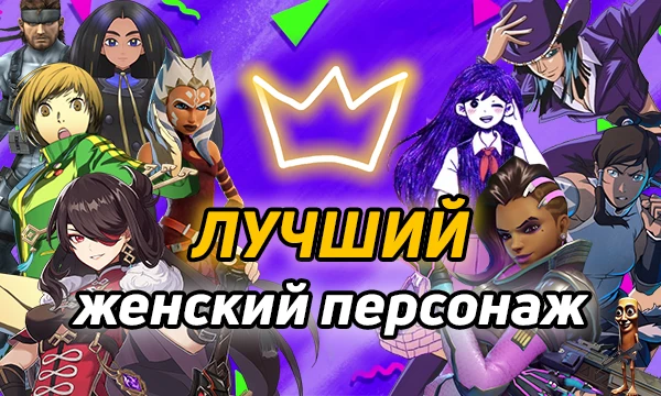 В этом турнире собраны мои любимые женские персонажи из разных медиа: игры, аниме, фильмы и мультсериалы. Определяйте лучшую даму как вам угодно 😎