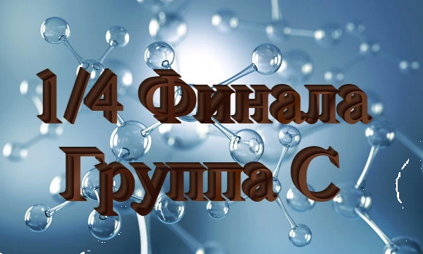 Продолжаем битву научных открытий! Из 512 участников осталось только 128 и Вам решать, кто пройдёт ещё дальше