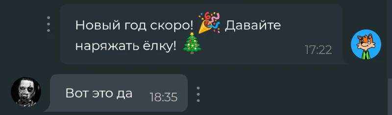Новый год скоро! 🎉 Давайте наряжать ёлку! 🎄 Новый год скоро! 🎉 Давайте наряжать ёлку! 🎄