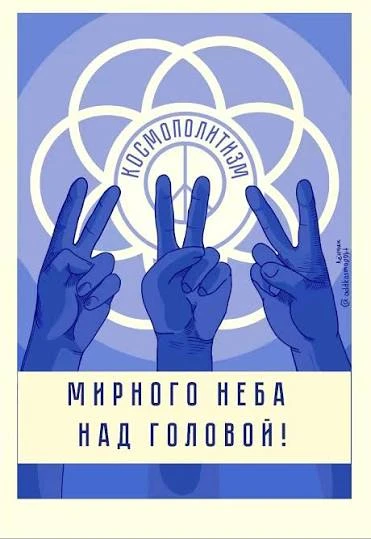 Я космополит. И на то есть причины. Я космополит. И на то есть причины.