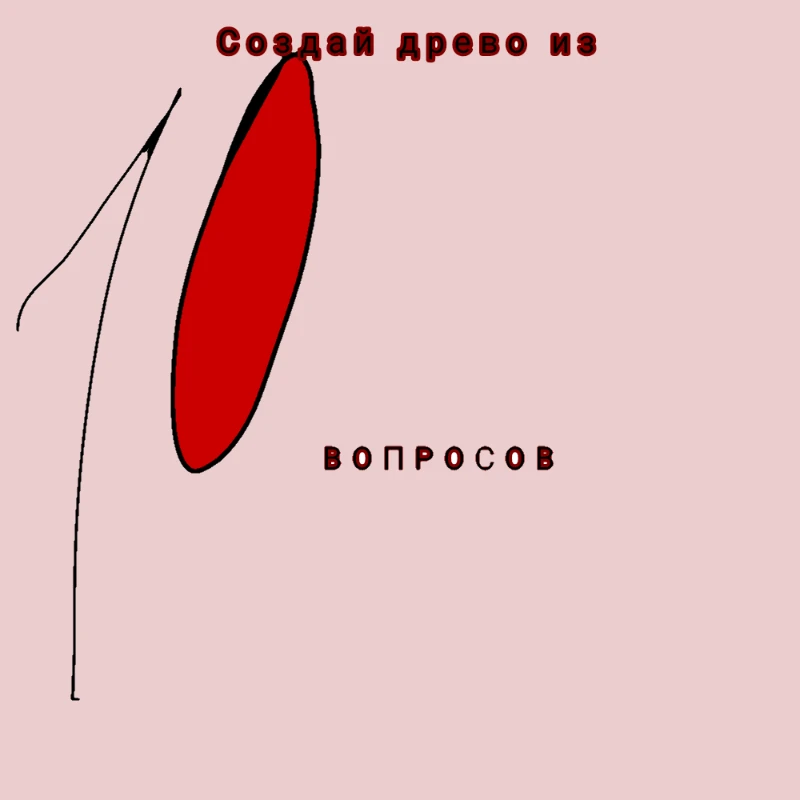 А нет на 50 вопросов. Или на три тогда уж... А нет на 50 вопросов. Или на три тогда уж...