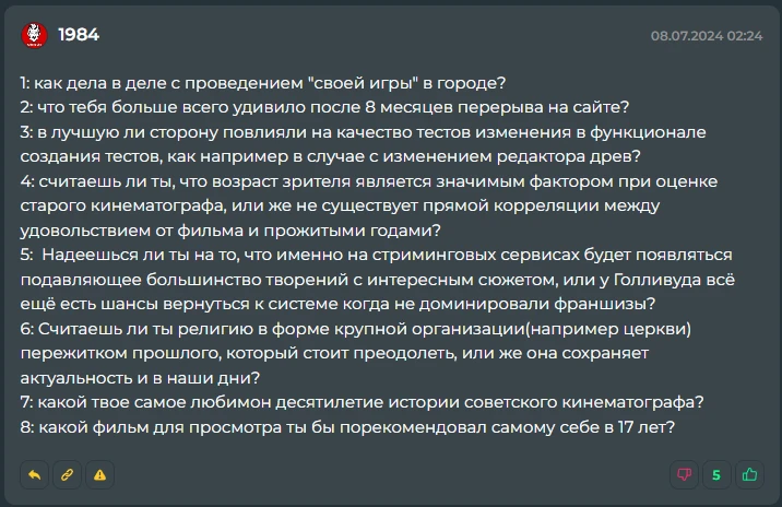 Ответы на вопросы (июль 2024) Ответы на вопросы (июль 2024)