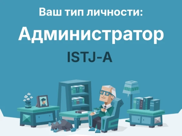 В данный турнир входят мои любимые персонажи из мультов, кино и игр, которые имеют мой тип личности - ISTJ.