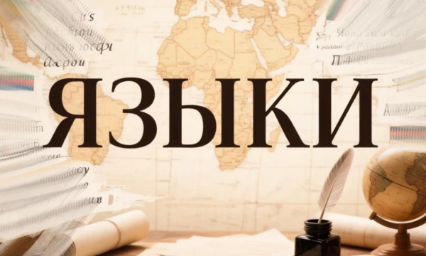 Вы должны распределить языки по своему мнению о красоте написания слов в языке. Вам будут предложены слова языков с разной письменностью - латиница, кириллица, клинопись, иероглифы и т.д.