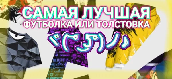 Футболки Для Мальчиков, Так Что Девочки Этот Тест Не Для Вас (◍•ᴗ•◍)❤
А Мальчики Для Вас Тест Открыт Проходите ヾ( ͝° ͜ʖ͡°)ノ♪