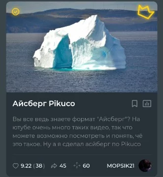 На данной передаче Вы можете узнать последние новости о Айзберге Пикуко от Мопса. Хорошего просмотра, не забудьте запастись кто песенками, кто орехами, а кто кормом! Смотрите!