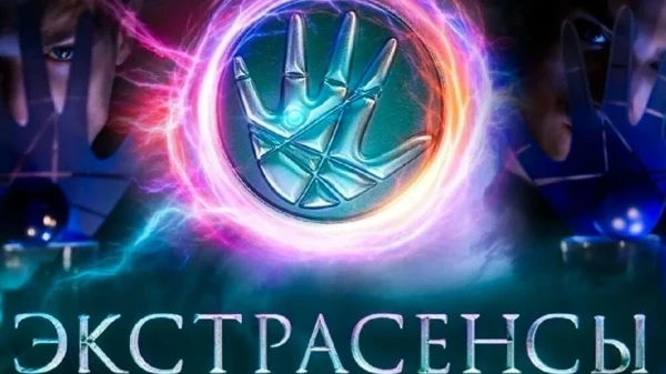 Предлагаю вам выбрать любимого участника «Битвы Экстрасенсов» из последних сезонов. То есть нужно выбирать не по силе, а по своим симпатиям. Здесь нет Череватого, поскольку итоги были бы очевидны