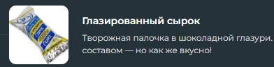 Кириешки или сырок на 1/8??? Кириешки или сырок на 1/8???