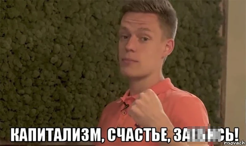Как-то так Как-то так