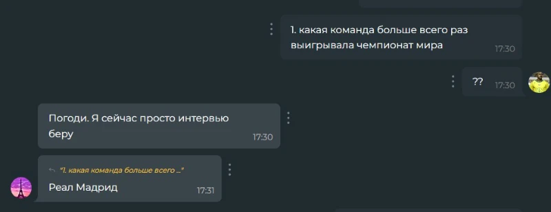Первый вопрос для Sanyadobry24 Первый вопрос для Sanyadobry24