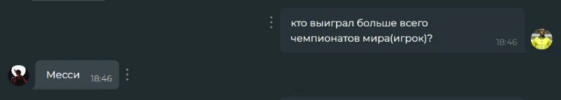Второй вопрос V9 Второй вопрос V9