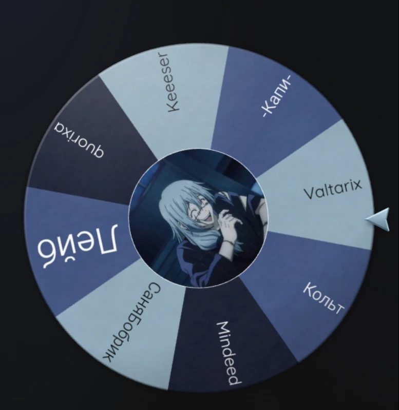 Я! Я!