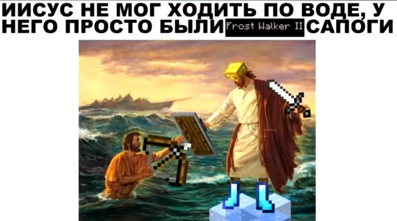 Чары ледоход 2/морозная постубы 2/Frost Walker 2 спавнят лёд под ногами игрока, когда он ходит по воде Чары ледоход 2/морозная постубы 2/Frost Walker 2 спавнят лёд под ногами игрока, когда он ходит по воде