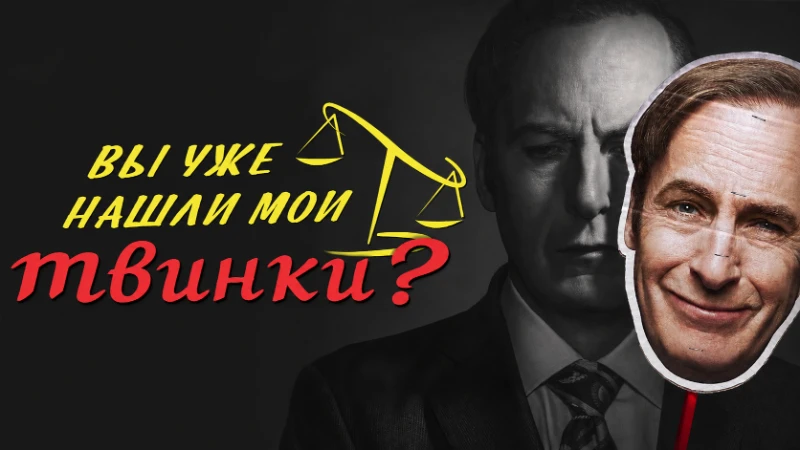 Вы уже нашли мои твинки? | Эпизод 1 | by Mentos Вы уже нашли мои твинки? | Эпизод 1 | by Mentos