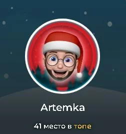 Ну хоть не пошлый...наверное... Ну хоть не пошлый...наверное...