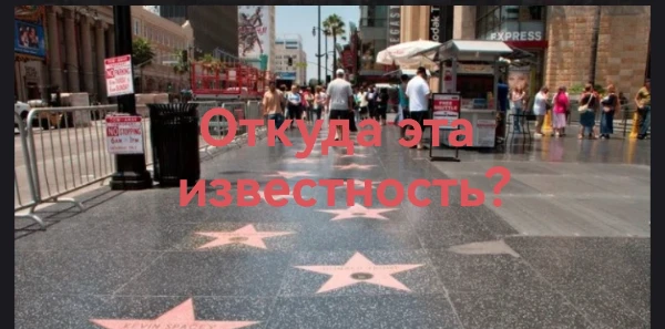 Вам нужно выбрать, откуда эта известность. А то из каких они стран многие знают, а вот  из каких городов, к сожалению, очень-очень мало людей