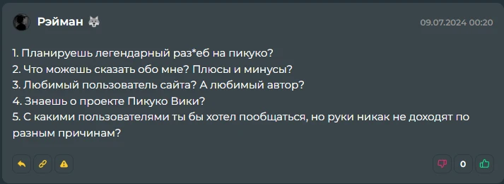 Ответы на вопросы (июль 2024) Ответы на вопросы (июль 2024)