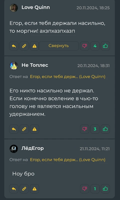 Их переписка под одним из постов Их переписка под одним из постов
