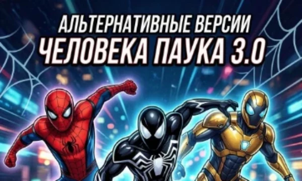 Продолжаем серию тестов-тирлистов по Человеку пауку. Это наверное предпоследняя часть. Приятного всем прохождения.
