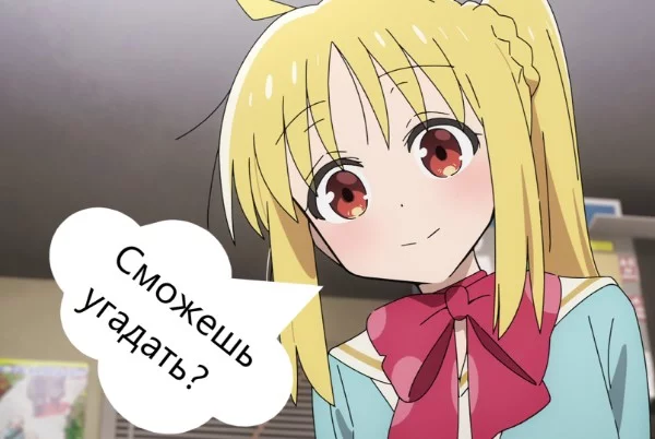 Это моя первая эстафета, где вам нужно будет угадать чем занимается тот или иной персонаж, удачи. P.S: Персонажи взяты из аниме, которые я смотрел.