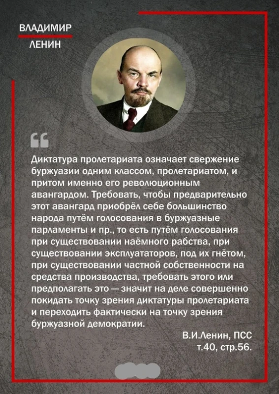 Главной проблемой и преградой является идейно-организационная раздробленность рабочего класса и самое главное пониженный уровень его политической культуры. Пролетариат в массе своей не в состоянии при капитализме реализоваться и получить достаточный объем навыков, знаний и опыта в организации, управлении общественно-государственными органами власти. Причиной низкого уровня политической культуры является отсутствие достаточного свободного времени и материальных средств у трудящихся для собственного просвещения. Пропаганда консьюмеризма и все прочие прелести общества потребления лишь топят человека труда в дешевом и легком дофамине, мозг "заплывает жиром" тем самым лишая рабочих возможности осознать свои классные интересы. Если в XIX и XX веках роль "духовной сивухи" играла религия, то с второй половины XX века рождающийся постмодернизм и оголтелый консьюмеризм сменил религию и стал таким образом новым "опиумом для народа" Главной проблемой и преградой является идейно-организационная раздробленность рабочего класса и самое главное пониженный уровень его политической культуры. Пролетариат в массе своей не в состоянии при капитализме реализоваться и получить достаточный объем навыков, знаний и опыта в организации, управлении общественно-государственными органами власти. Причиной низкого уровня политической культуры является отсутствие достаточного свободного времени и материальных средств у трудящихся для собственного просвещения. Пропаганда консьюмеризма и все прочие прелести общества потребления лишь топят человека труда в дешевом и легком дофамине, мозг "заплывает жиром" тем самым лишая рабочих возможности осознать свои классные интересы. Если в XIX и XX веках роль "духовной сивухи" играла религия, то с второй половины XX века рождающийся постмодернизм и оголтелый консьюмеризм сменил религию и стал таким образом новым "опиумом для народа"